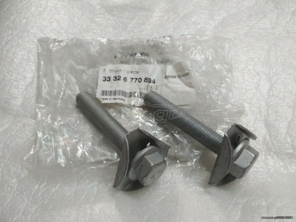 Βίδες ασφάλισης (2) BMW E82 E88 E90 E91 E92 E93 