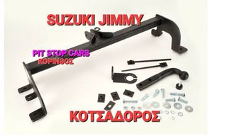 SUZUKI JIMNY--ΤΑ ΠΑΝΤΑ ΑΠΟ ΑΝΤΑΛΛΑΚΤΙΚΑ - ΚΟΤΣΑΔΟΡΟΣ ΑΠΟΠΟΣΠΩΜΕΝΟΣ