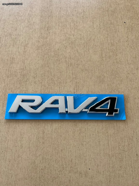 Καινούργιο σήμα RAV4