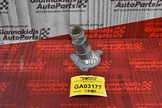 Καβούκι Θερμοστάτη  Nissan Navara D40 2.5 YD25 2005-2015