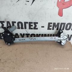 Γρυλλος πισω δεξια Honda Jazz 2008-2011 SUPER PARTS