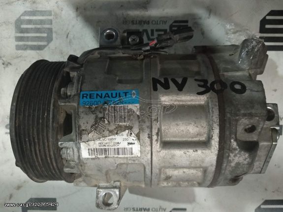 ΚΟΜΠΡΕΣΕΡ ΚΛΙΜΑΤΙΣΤΙΚΟΥ AC AIR-CONDITION  ( 92600 0732R ( NV300 )) NISSAN VANETTE NV-300