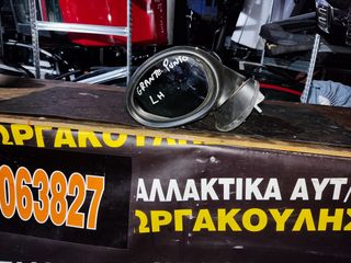 ΚΑΘΡΈΦΤΗΣ GRANDE PUNTO 05 15 ΑΡΙΣΤΕΡΌΣ