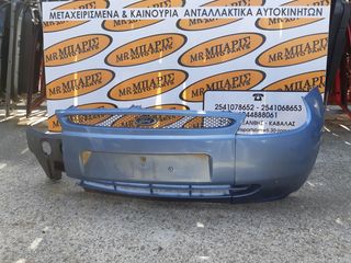 FORD KA 97-08 ΕΜΠΡΟΣ ΠΡΟΦΥΛΑΚΤΗΡΑΣ 