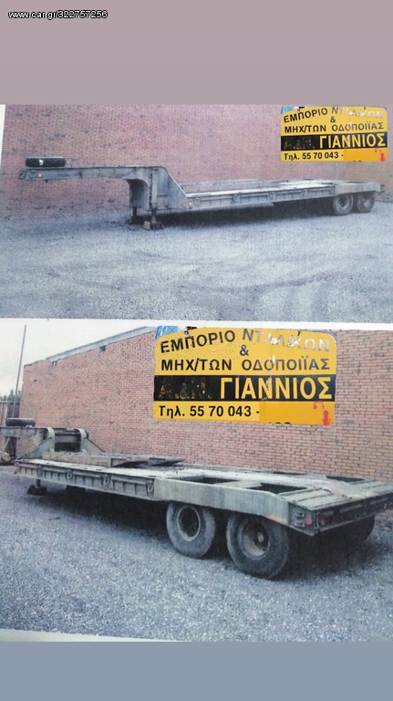 Μεταφοράς Μηχανημάτων 2022