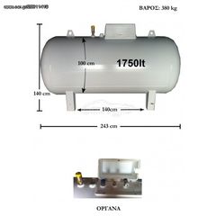 ΔΕΞΑΜΕΝΕΣ ΥΓΡΑΕΡΙΟΥ 500 - 1000 - 1750 - 2500 - 3000 - 5000 ΛΙΤΡΑ-thumb-8