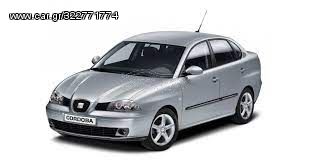 Ολόκληρο Αυτοκίνητο SEAT CORDOBA 2002 /2009 Τα πάντα από ανταλλακτικά αυτοκινήτου, μηχανικά και φανοποιεία, ...Raptis Parts