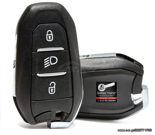 CITROEN C3 C4 SMART KEY ΕΤΟΙΜΟΠΑΡΑΔΟΤΟ 