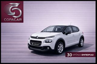 Citroen C3 2020 DIESEL COPA CAR