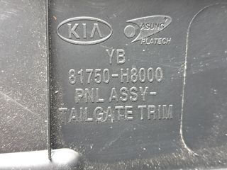  ΚΑΛΛΥΜΑ ΠΙΣΩ ΤΖΑΜΟΠΟΡΤΑΣ KIA RIO  ORIGINAL 81750-Η8000 2017-2021 ΣΑΝ ΚΑΙΝΟΥΡΙΟ-thumb-2
