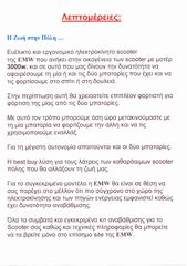 Emw 2015 Ηλεκτρικό-thumb-28