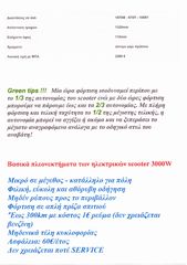 Emw 2015 Ηλεκτρικό-thumb-30