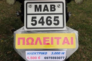 Emw 2015 Ηλεκτρικό-thumb-27