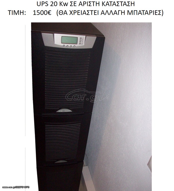 UPS 20 KVa EATON