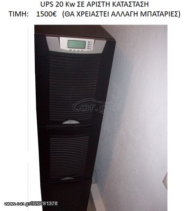 UPS 20 KVa EATON