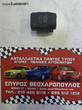 ΡΕΛΕΣ DAIHATSU TERIOS