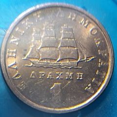 Coins ΣΠΑΝΙΟ Συλλεκτικό ΣΕ  ΣΦΑΛΜΑΤΑ 1 δραχμή Λ. Μπουμπουλίνα   ΑΝ ΘΕΛΕΤΕ ΔΕΣΤΕ ΟΛΕς ΤΙΣ ΑΓΕΛΕΙΕ ΚΑΤΩ ΑΠΟ ΤΟ ΟΝΟΜΑ ΜΟΥ ΠΑΤΗΣΤΕ ...ΕΥΧΑΡΙΣΤΩ ΓΙΑ ΤΟΝ ΧΡΟΝΟ ΣΑΣ
