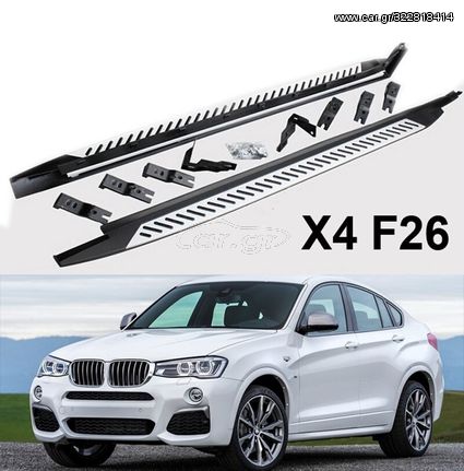 Σκαλοπάτια για BMW X4 F26 (2014-2018)- 2τμχ.   