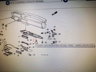 ΚΟΝΣΟΛΑ ΟΡΓΑΝΩΝ ΚΑΤΩ ΕΣΩΤΕΡΙΚΑ HONDA PRELUDE '83-'87 (66870SB0671)