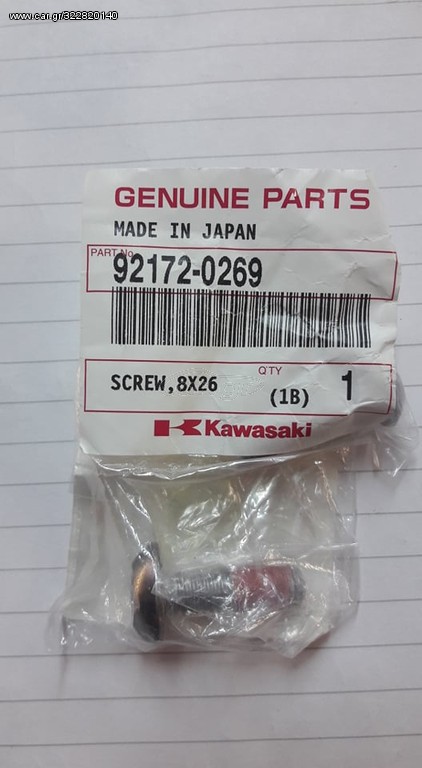 ΒΙΔΑ KAWASAKI ΖΧ10R
