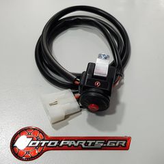ΔΙΑΚΟΠΤΗΣ KILL SWITCH KTM HUSQVARNA GAS GAS  4 PIN | 4MX