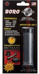 ΕΠΟΞΙΚΗ ΚΟΛΛΑ ΠΛΑΣΤΕΛΙΝΗΣ STICK STEEL 57gr | BORO