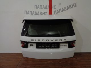 Land Rover Discovery 2014-2020 οπίσθια πόρτα (3/5η) άσπρη