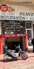 PIAGGIO LIBERTY 50 ΠΩΛΕΙΤΑΙ ΓΙΑ ΑΝΤΑΛΛΑΚΤΙΚΑ ΚΟΜΜΑΤΙ ΚΟΜΜΑΤΙ 