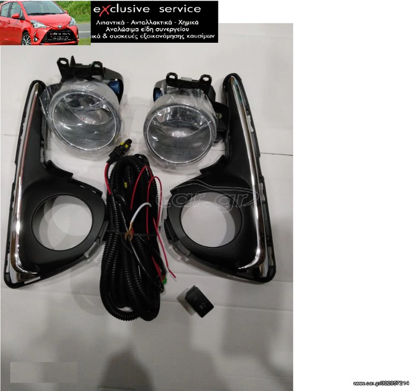 Προβολείς Toyota Yaris SET 2018-2020 με καλωδίωση διακόπτη προβολάκια ομίχλης.