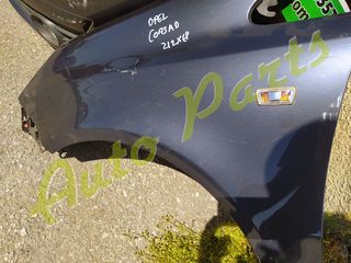 ΦΤΕΡΟ ΑΡΙΣΤΕΡΟ OPEL CORSA D ,Z13DTH, ΜΟΝΤΕΛΟ 2006-2012