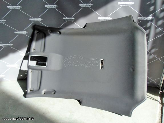 ΤΑΠΕΤΣΑΡΙΑ ΟΥΡΑΝΟΥ OPEL ASTRA H 04-10 3ΘΥΡΟ - ΡΩΤΗΣΤΕ ΤΙΜΗ - ΑΠΟΣΤΟΛΗ ΣΕ ΟΛΗ ΤΗΝ ΕΛΛΑΔΑ