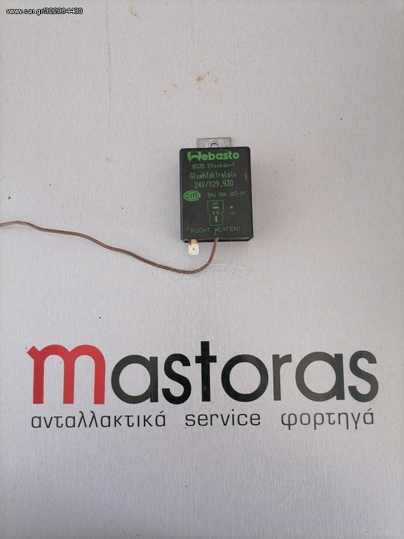 WEBASTO 5HJ006007-01