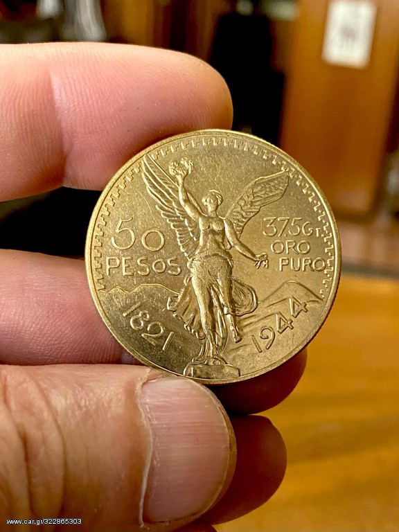 Πεντολιρο 50 Pesos