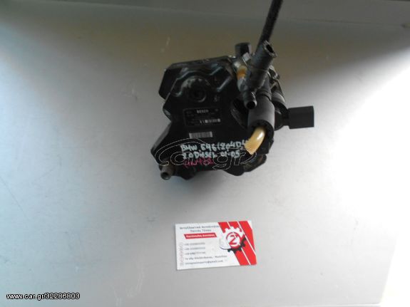 ΑΝΤΛΙΑ ΥΨΗΛΗΣ ΠΙΕΣΗΣ ΠΕΤΡΕΛΑΙΟΥ BMW E46 <204D4> 2.0 DIESEL (COMMON RAIL) 2001-2005 (INT 1) 0445010045 7788670 BOSCH