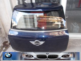 ΠΟΡΤ ΜΠΑΓΚΑΖ MINI COOPER R60 / ΑΕΡΟΤΟΜΗ ''BMW Βαμβακάς''