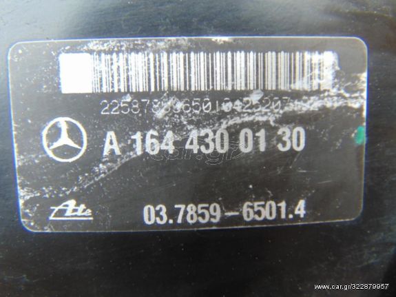 Σεβρό  MERCEDES M-CLASS (W164) (2005-2011)  A1644300130  037859-65014