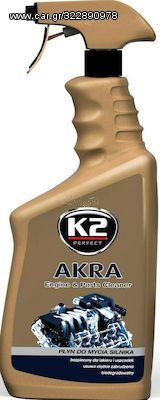 K2 EK177 ΚΑΘΑΡΙΣΤΙΚΟ ΜΗΧΑΝΗΣ AKRA 770ml