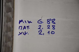 Μηχάνημα 2010 ΨΥΚΤΙΚΟΣ ΘΑΛΑΜΟΣ-thumb-13