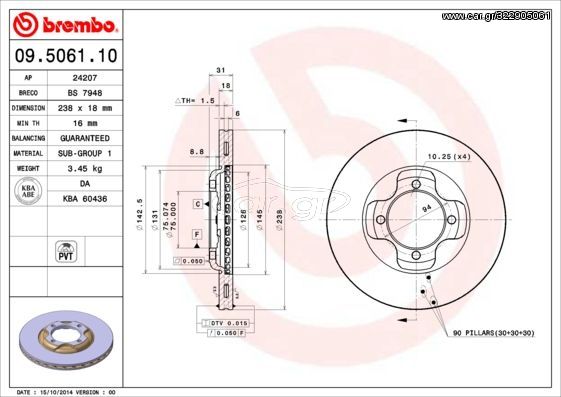 ΣΕΤ BREMBO 09.5061.10 Δισκόπλακες για MAZDA 323 III (BF) - (BW)  (2TEM)