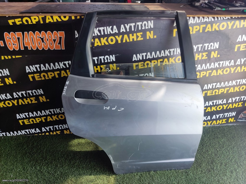 ΠΌΡΤΑ ΟΠΊΣΘΙΑ ΔΕΞΙΆ HONDA JAZZ 08 11 