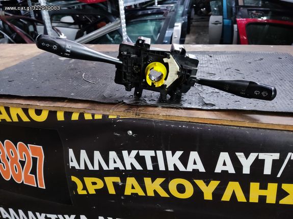 ΔΙΑΚΌΠΤΗΣ ΦΏΤΩΝ ΦΛΑΣ HYUNDAI ATOS PRIME 99-03  H TIMH EINAI ENΔΕΙΚΤΙΚΗ 