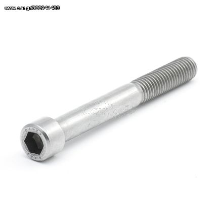 Βίδα άλλεν inox A2 DIN912 10mm (1 τμχ) 20 mm