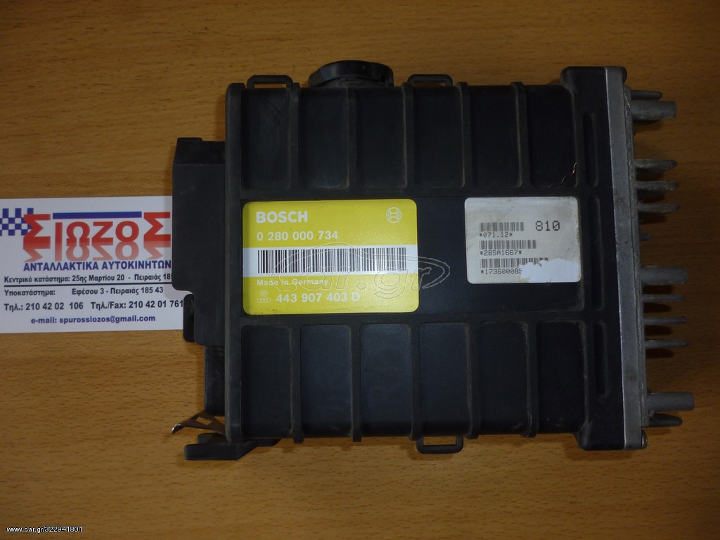 ΕΓΚΕΦΑΛΟΣ ΜΗΧΑΝΗΣ VW,GOLF,AUDI 80-100 443907403D BOSCH 0280000734
