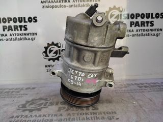 ΚΟΜΠΡΕΣΕΡ AIRCONDITION (A/C) VOLKSWAGEN JETTA (CAY) 1.6 TDi 2009' - 2014' (INT 1)