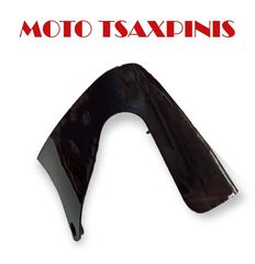 ΚΑΡΙΝΑ HONDA INNOVA 125 ΚΑΡΜΠ ΜΑΥΡΟ