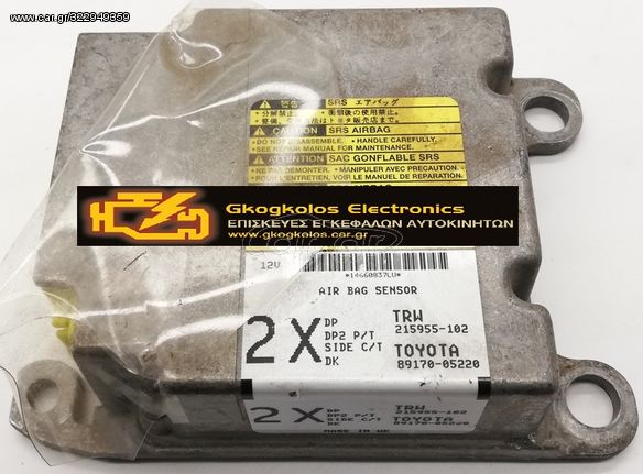 ΕΠΙΣΚΕΥΗ - RESET ΕΓΚΕΦΑΛΟΥ ΑΕΡΟΣΑΚΟΥ (AIRBAG) TOYOTA AVENSIS TRW 89170-05220 215955-102  ΕΓΓΥΗΣΗ 12 ΜΗΝΕΣ !!