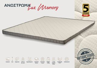 KPS ΑΝΩΣΤΡΩΜΑ MEMORY 140X190ΕΚ ANTIBACTERIAL KPS5764