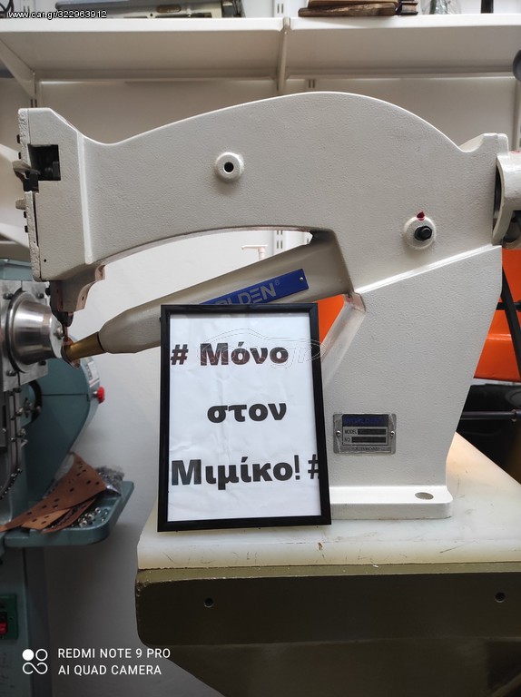 Ψαλιδιστική ολοκαίνουργια