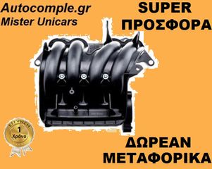 Πολλαπλή Εισαγωγής CITROEN C2  2002 - 2012