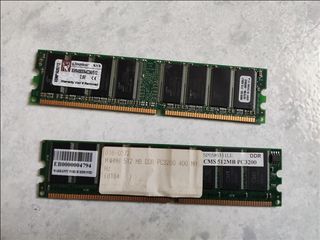 Δυο μνήμες DDR 512 MB